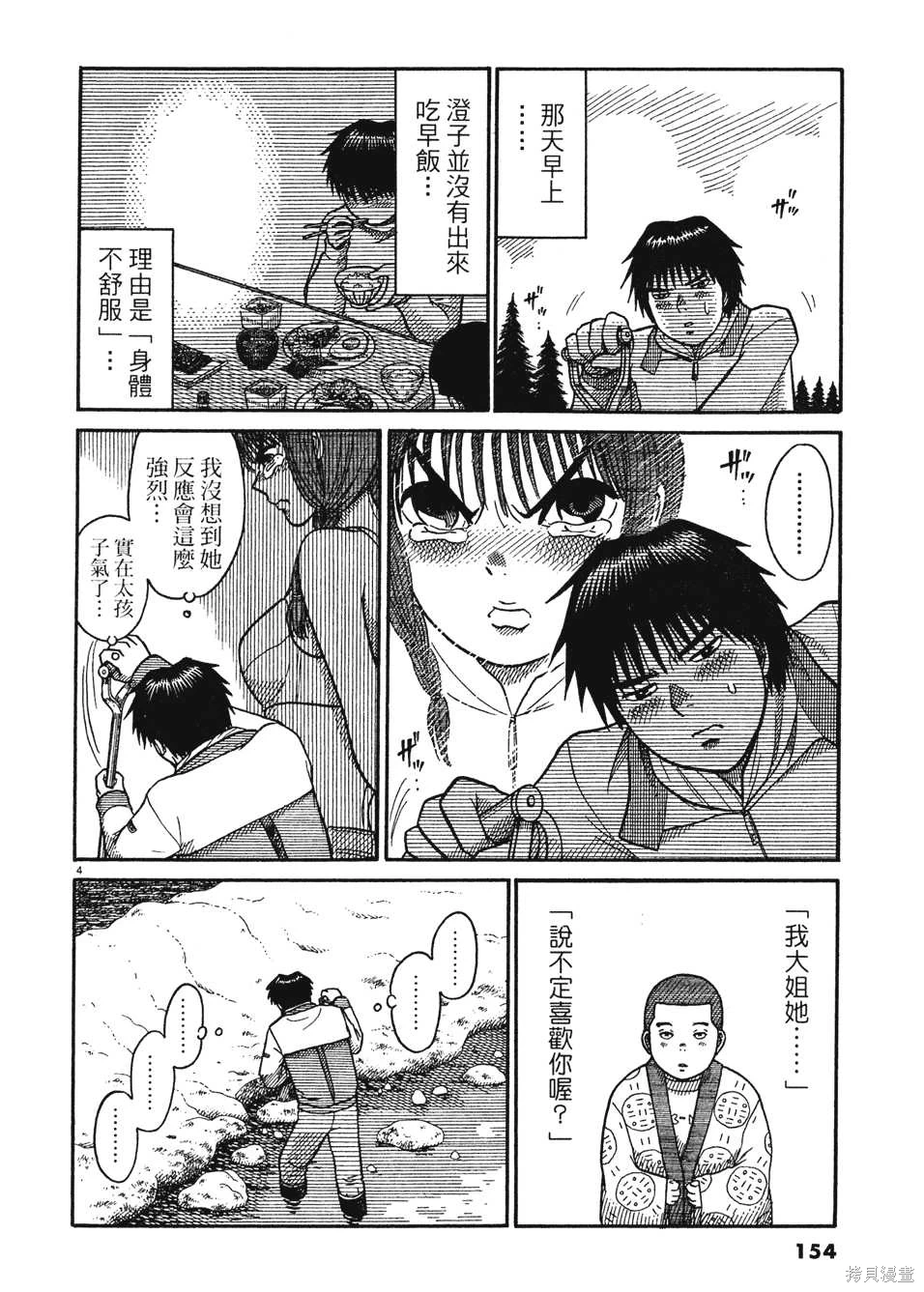หน้า 154