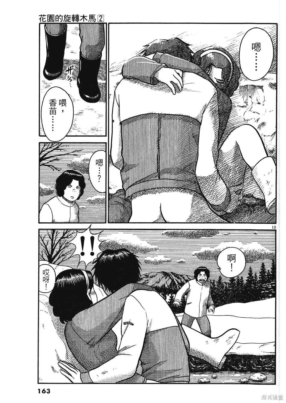 หน้า 163