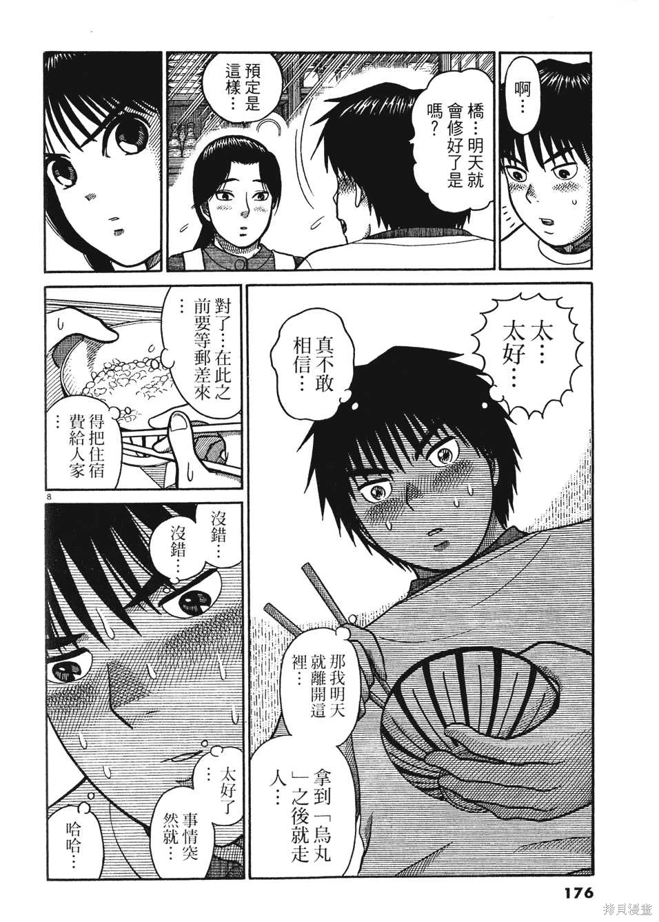 หน้า 176