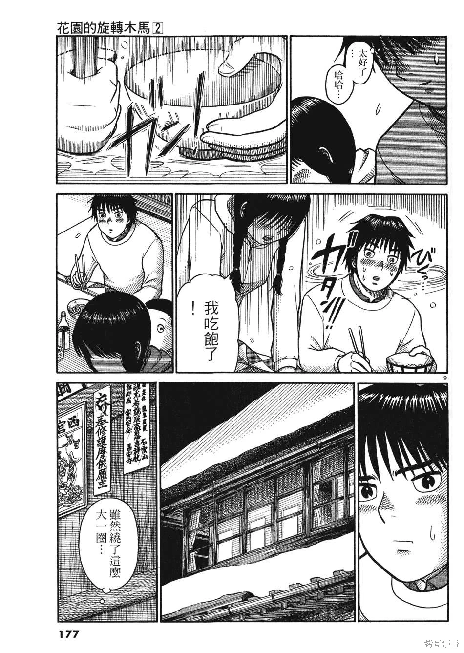 หน้า 177