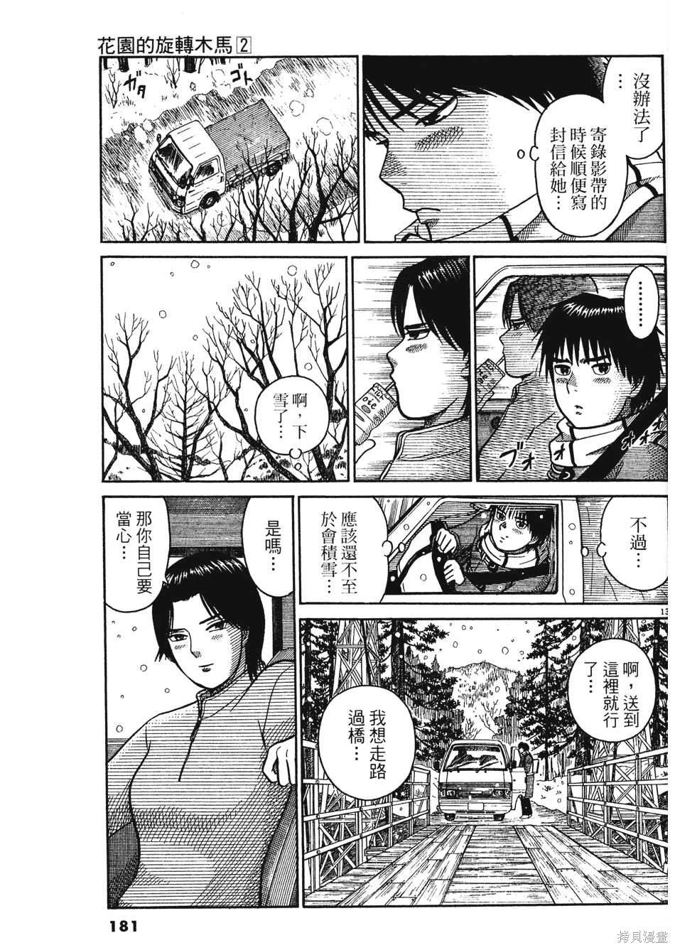 หน้า 181