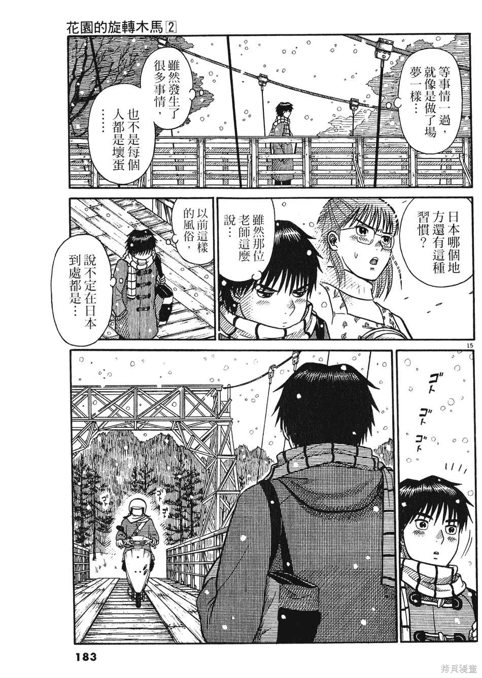 หน้า 183