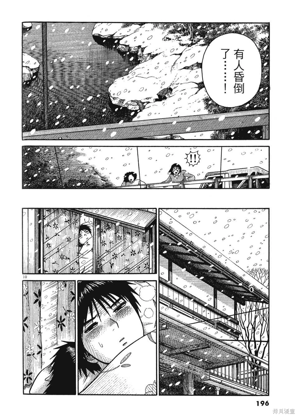 หน้า 196