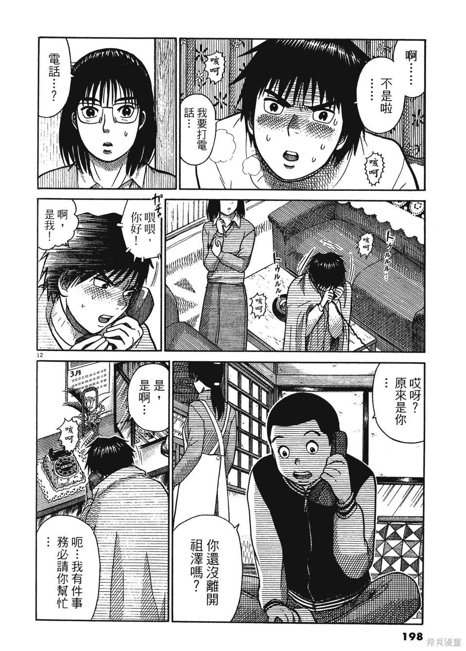 หน้า 198
