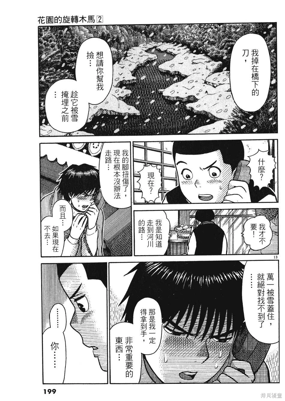 หน้า 199
