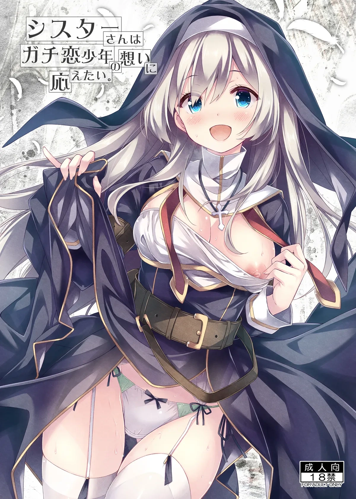 [Botugo (RYO)] Sister-san wa Gachi Koi Shounen no Omoi ni Kotaetai. [Digital]