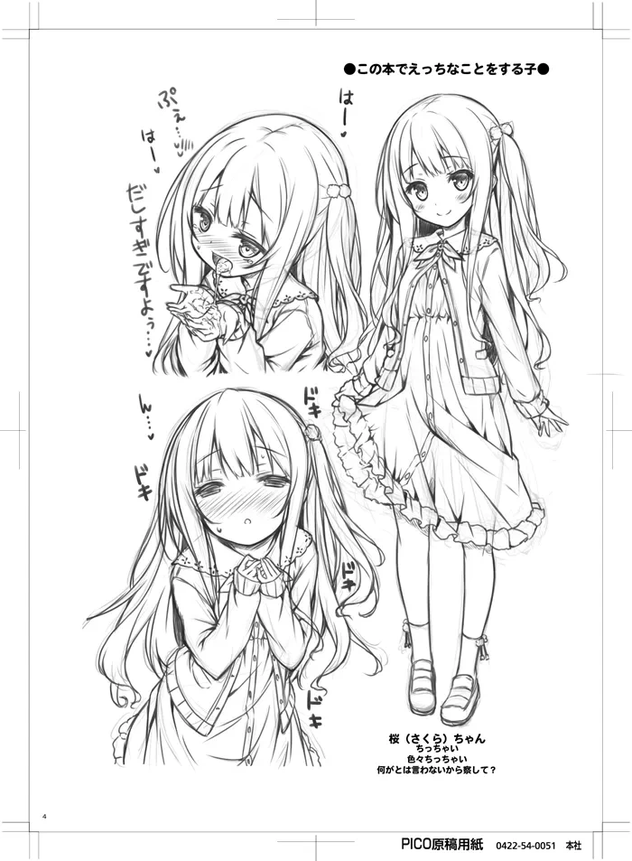 หน้า 3