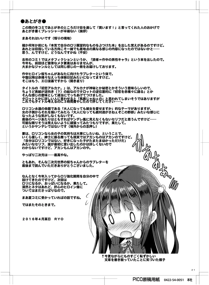 หน้า 20