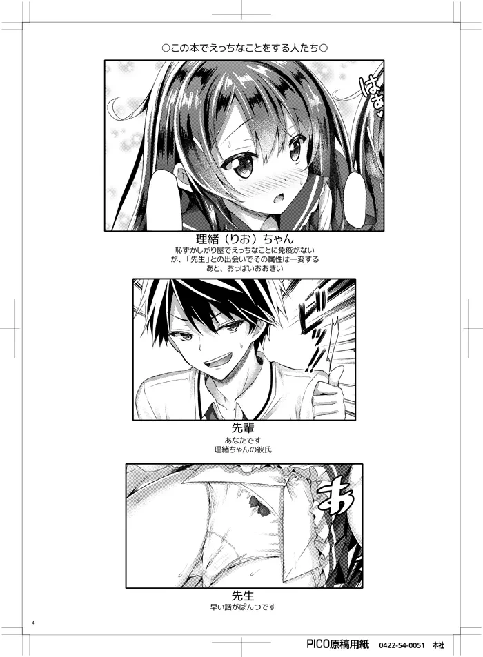 หน้า 3