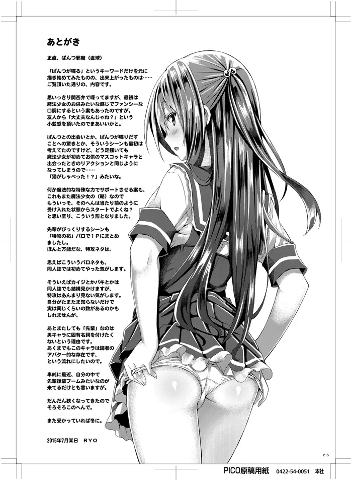 หน้า 24