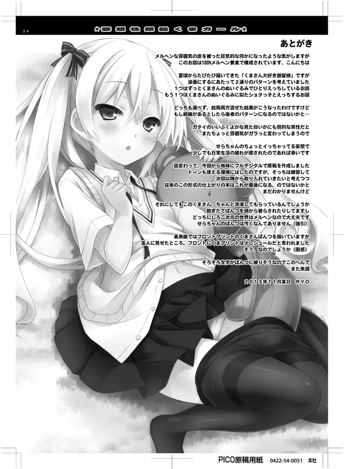 หน้า 23