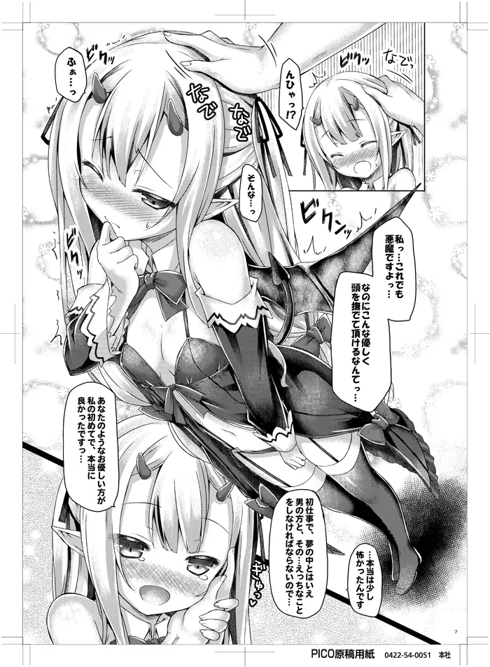 หน้า 6