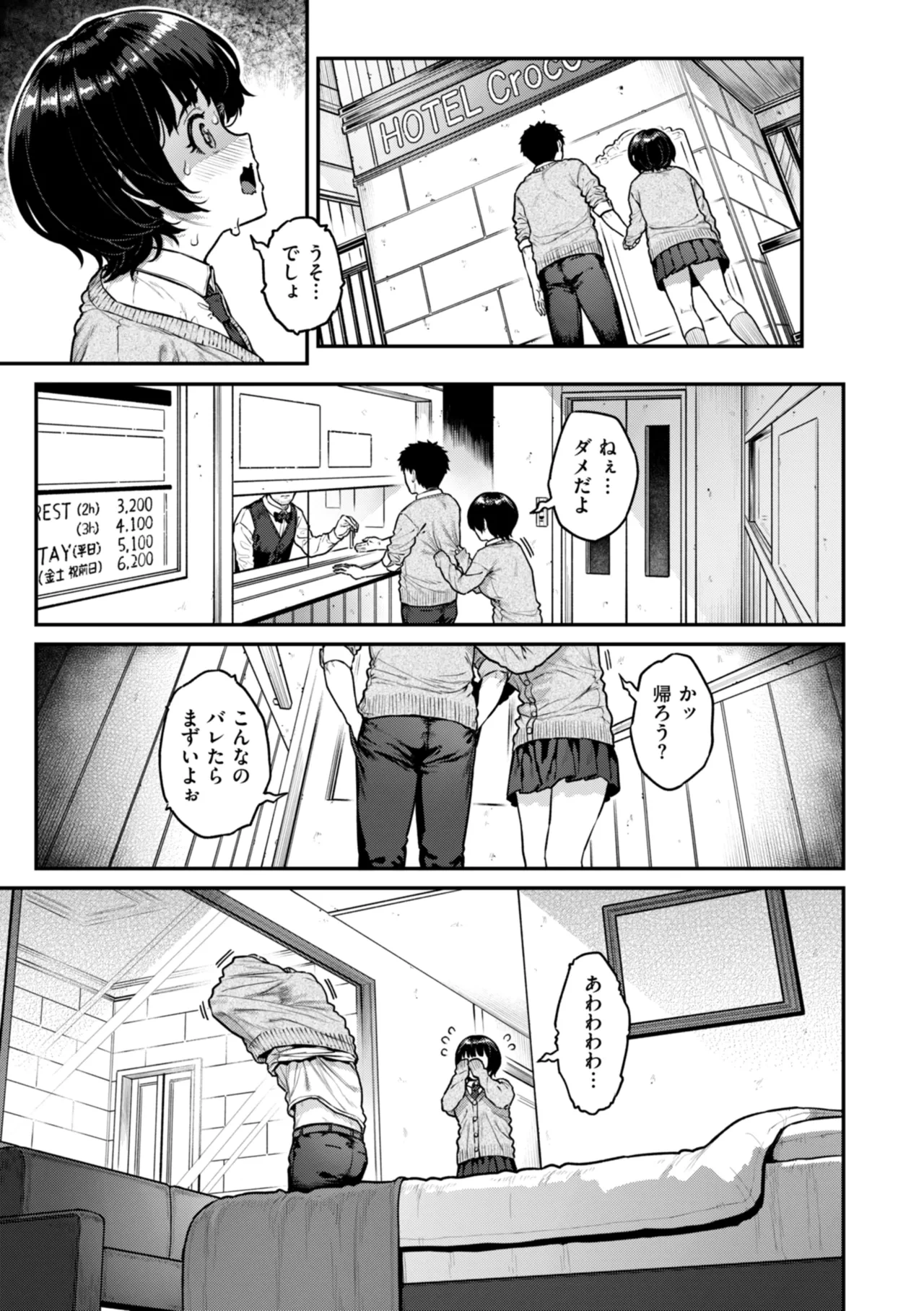 หน้า 111