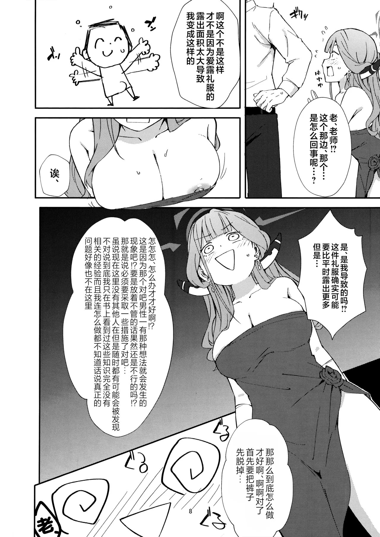 หน้า 6