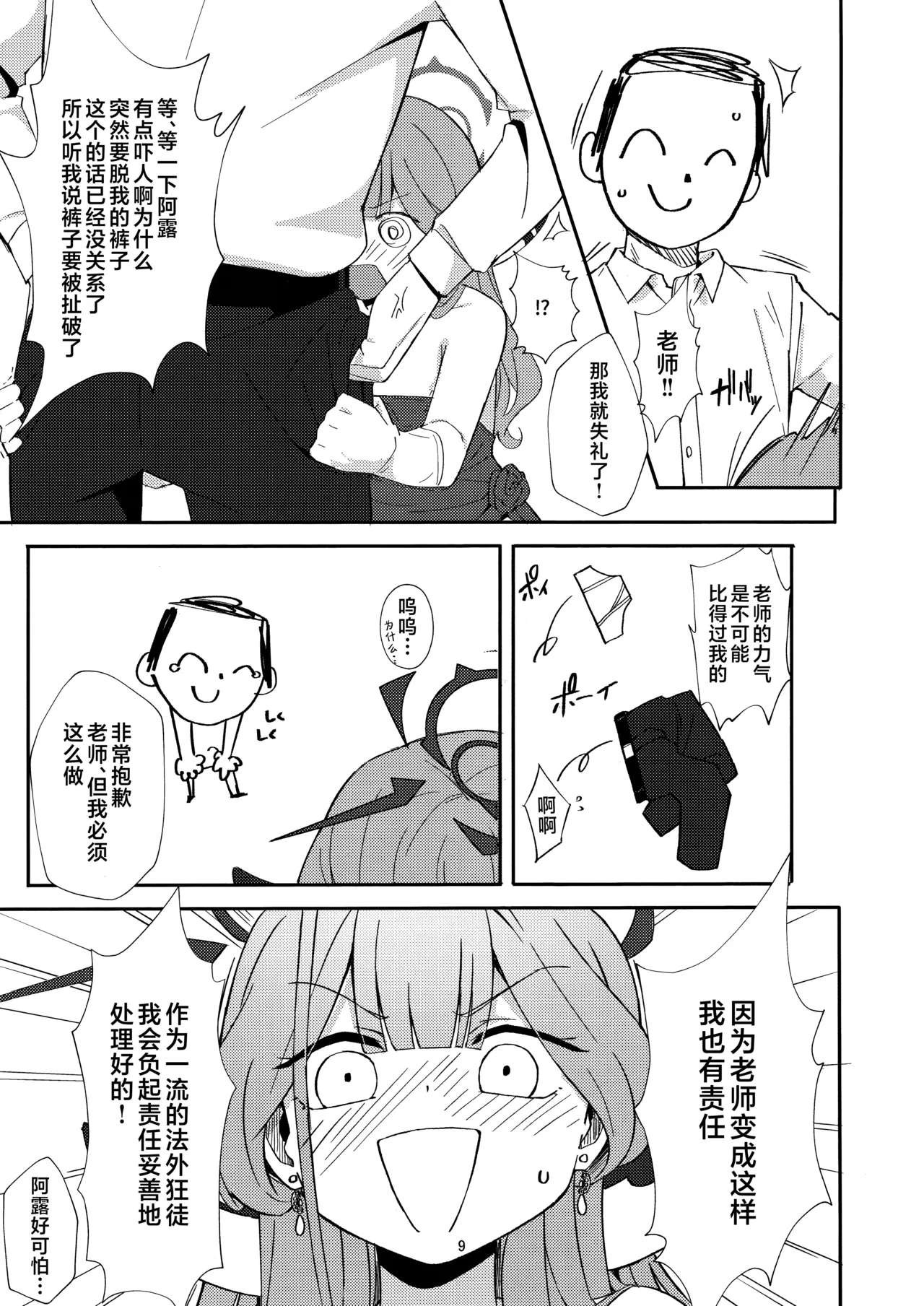 หน้า 7