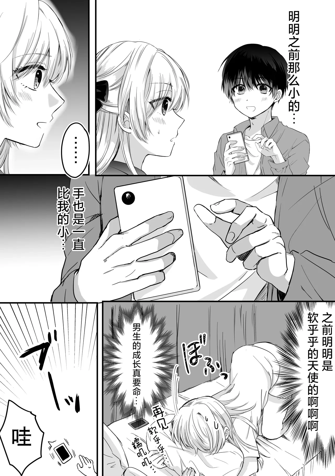 หน้า 8
