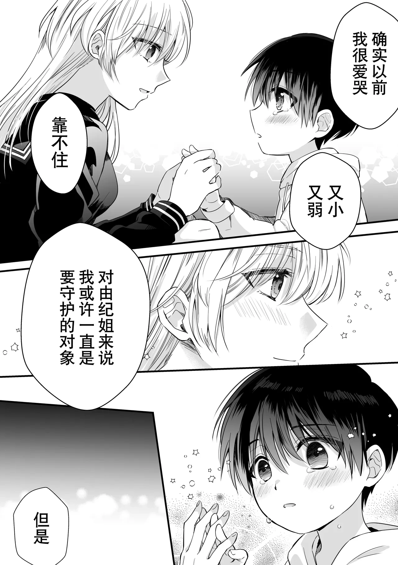 หน้า 19