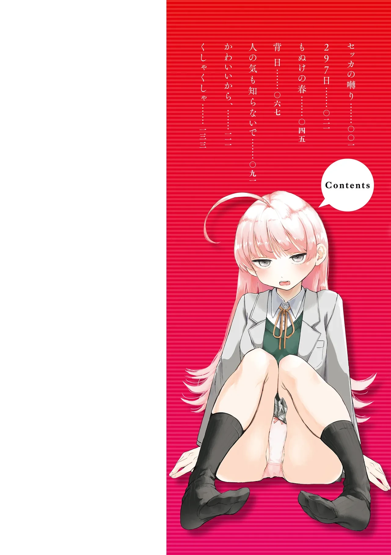 [Hiramaru Akira] Kimi no Ori no Naka - Trapped in You + FANZA Gentei Omake [Digital]