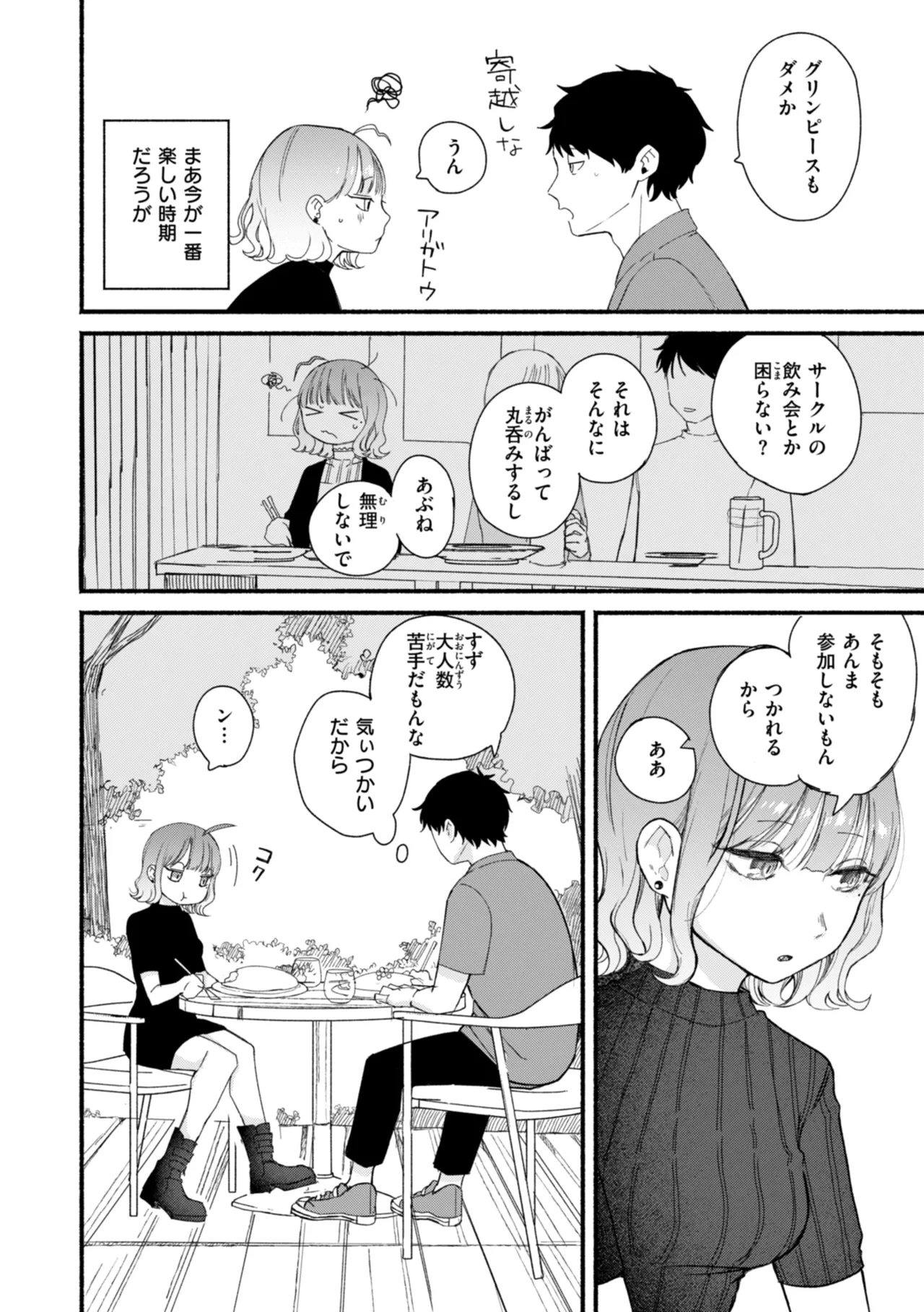 หน้า 24