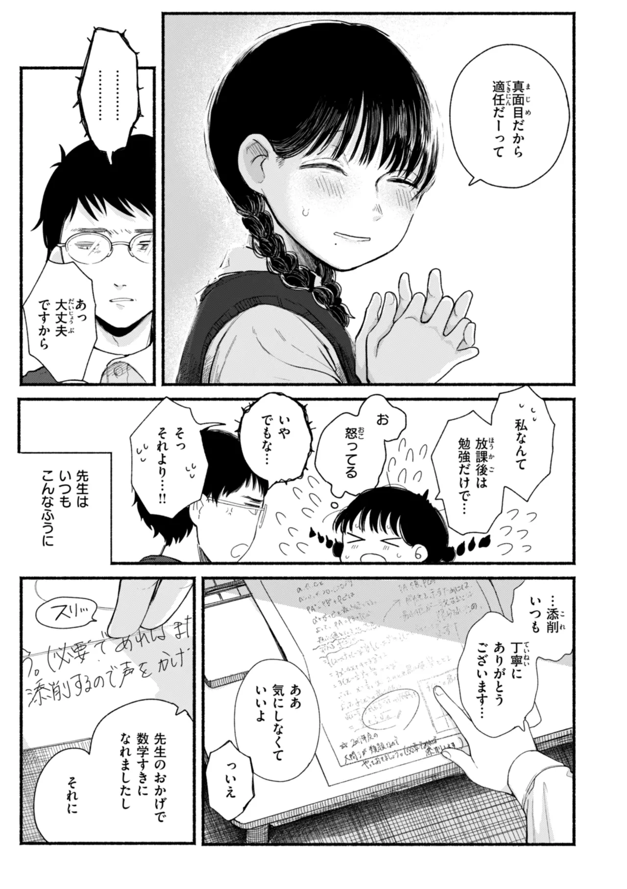 หน้า 71