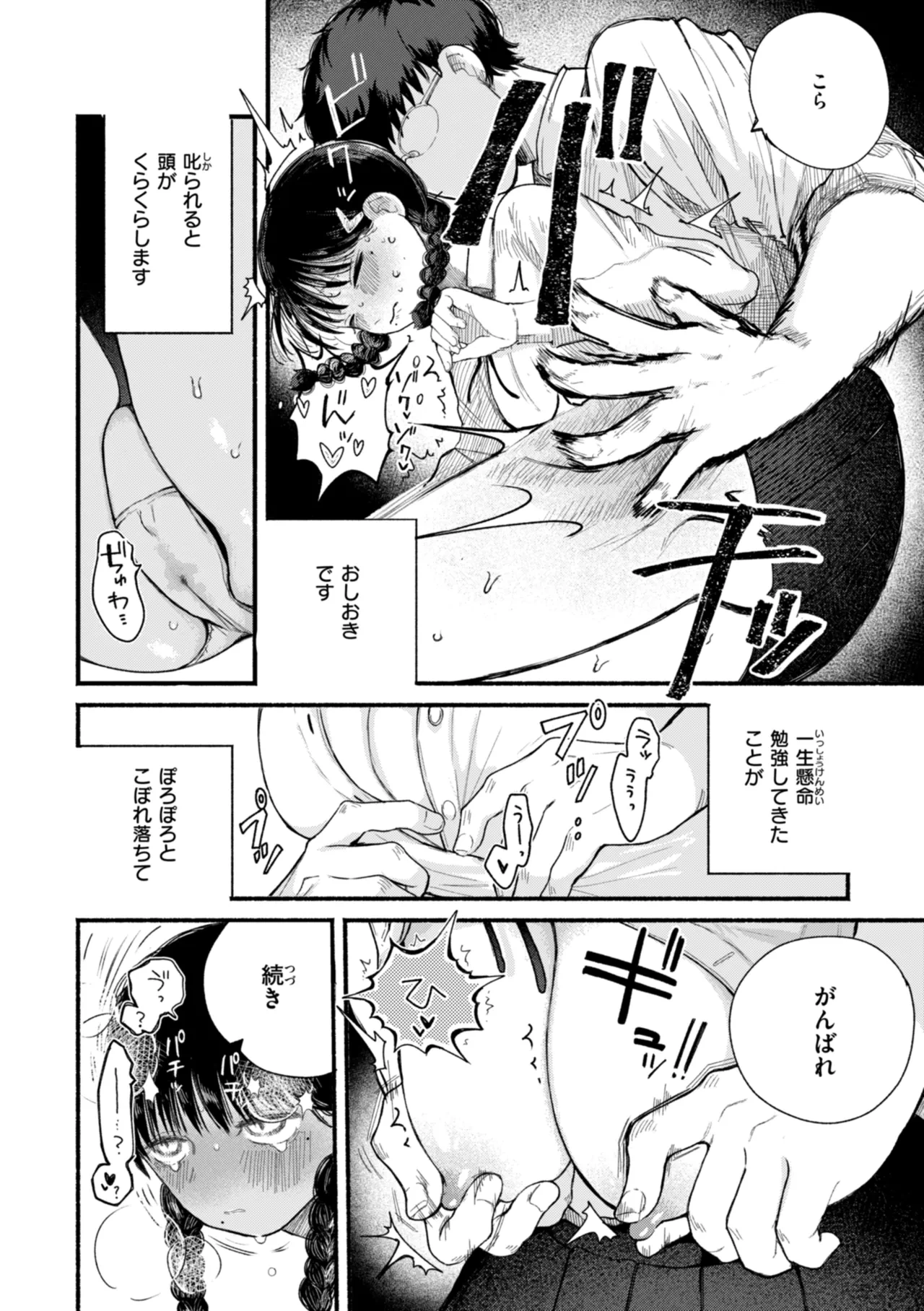 หน้า 76