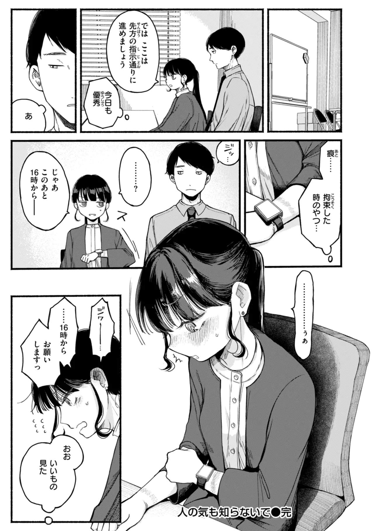 หน้า 112