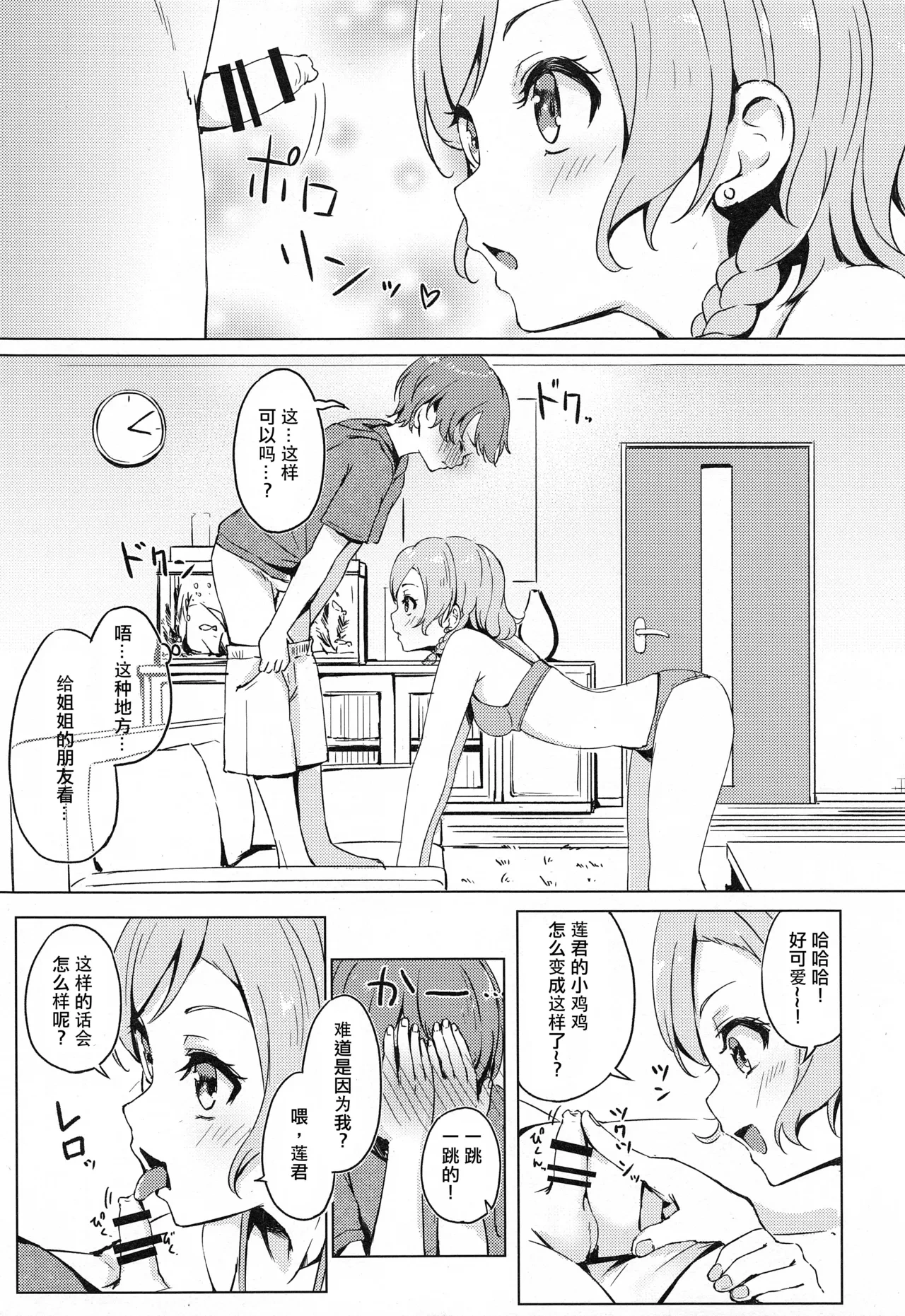 หน้า 10