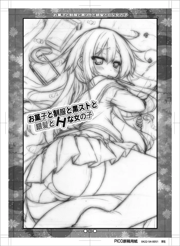 [Botugo (RYO)] Okashi to Seifuku to Kuro-Sto to Ginpatsu to H na Onnanoko [Digital]