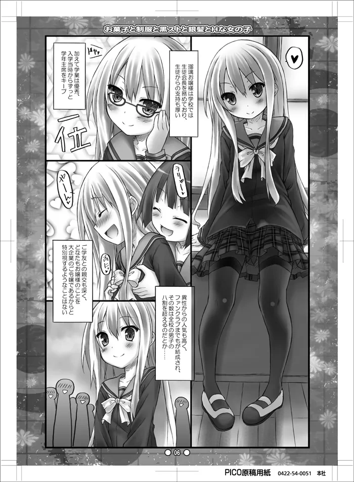 หน้า 5
