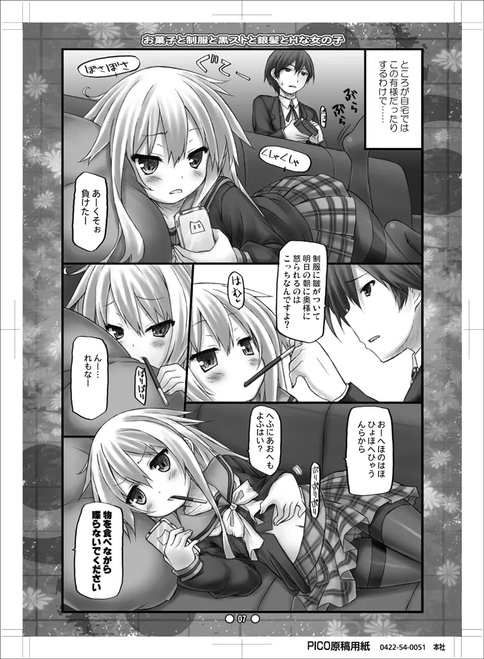หน้า 6