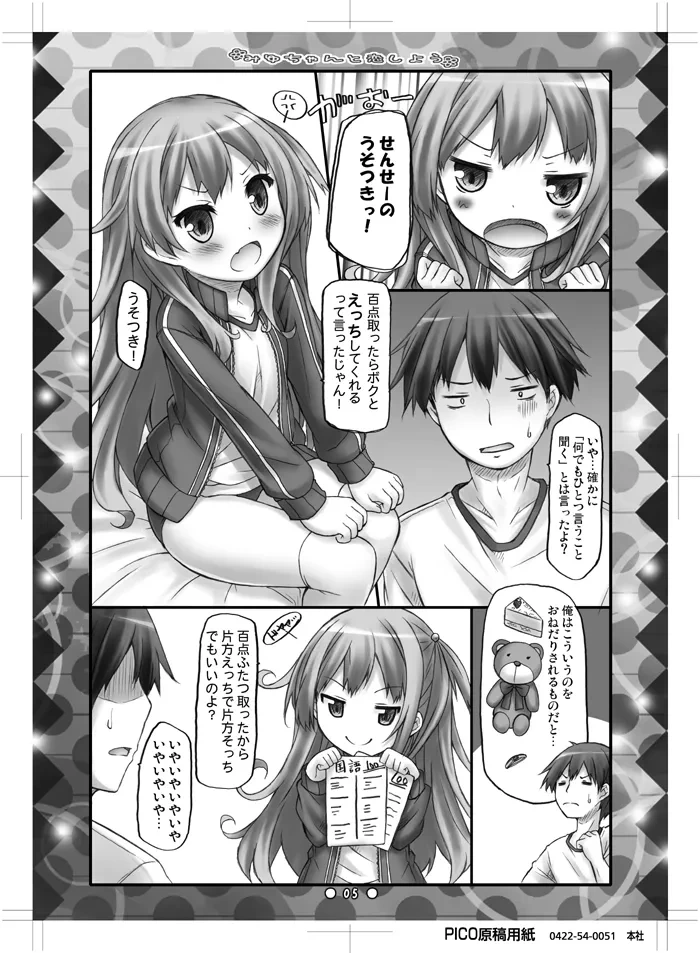 หน้า 4
