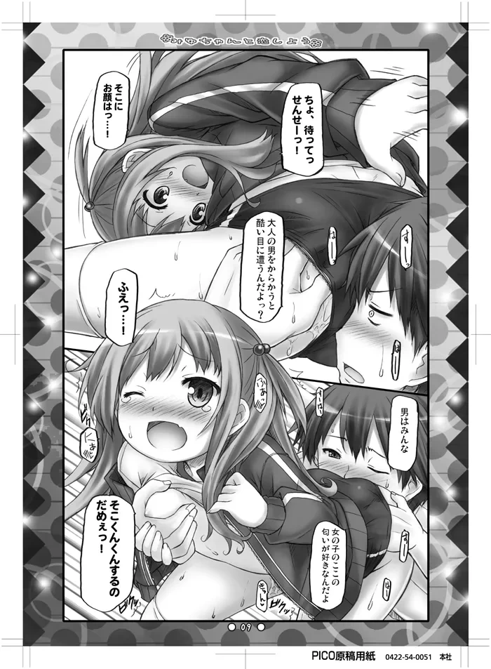 หน้า 8