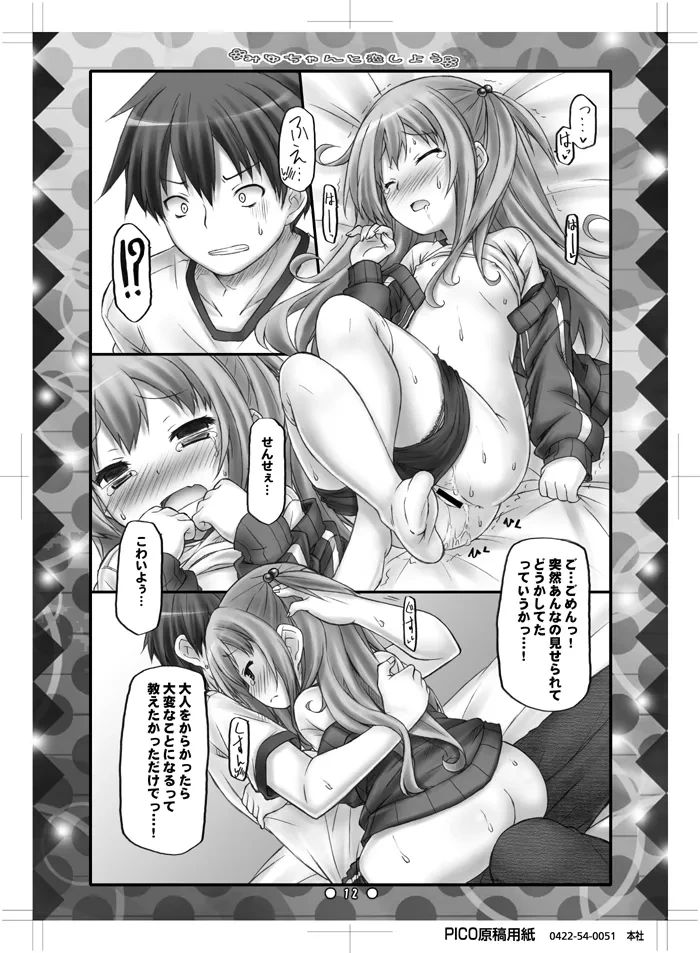 หน้า 11