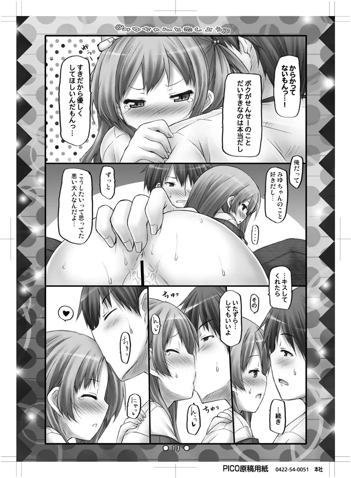 หน้า 12