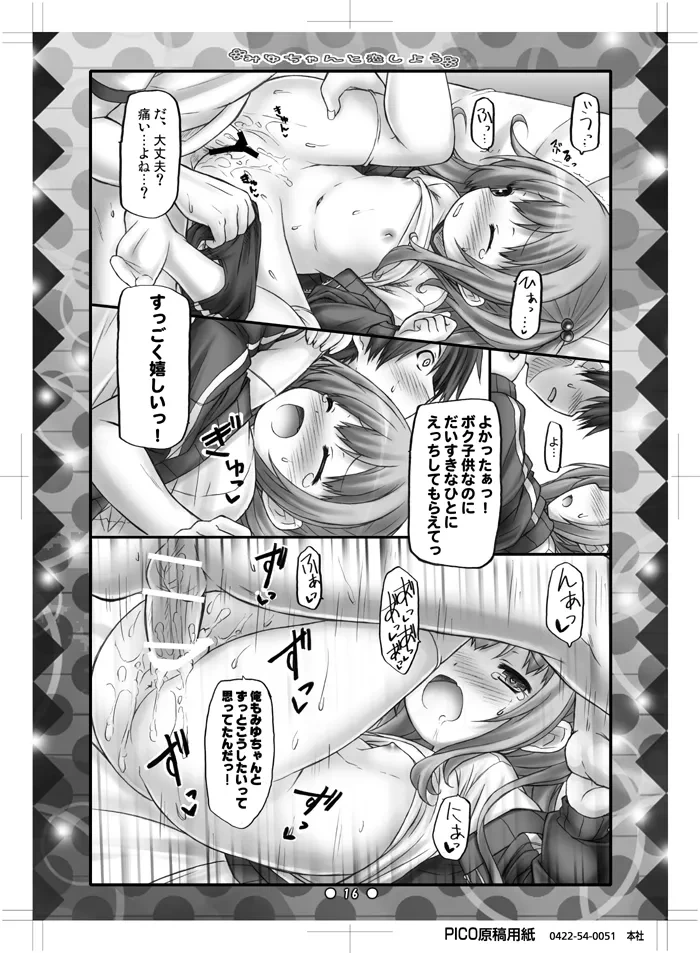 หน้า 15
