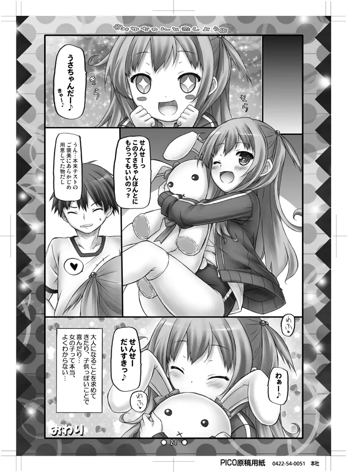 หน้า 20