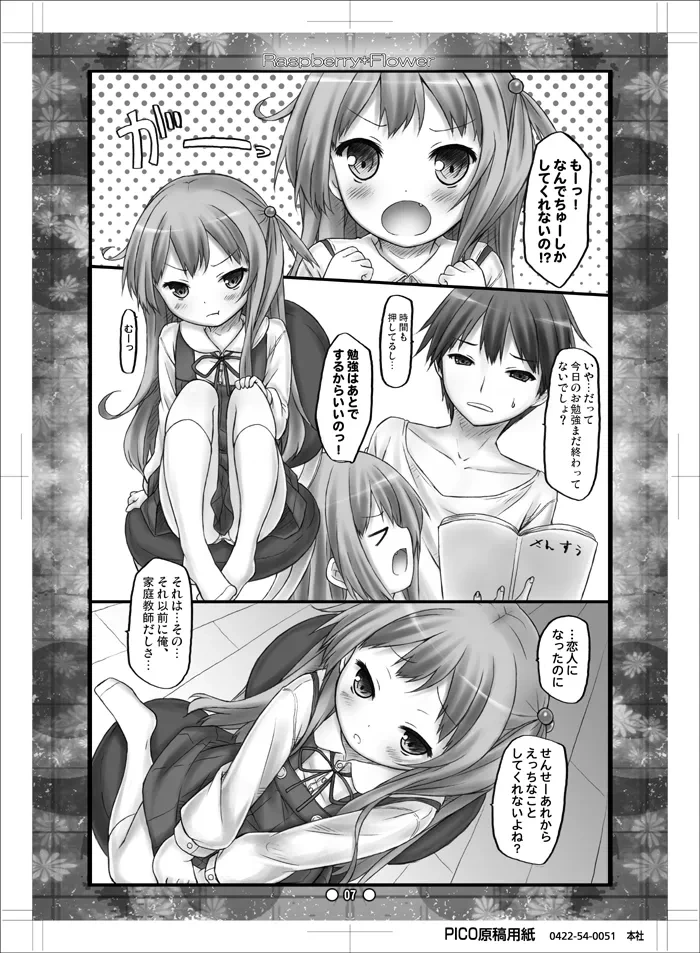 หน้า 6