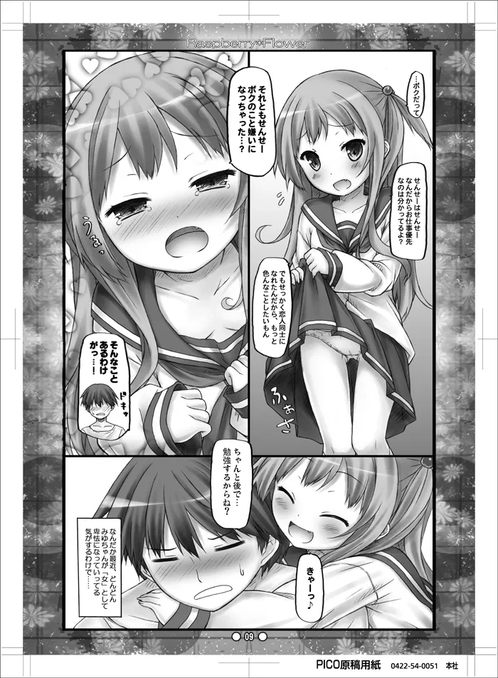 หน้า 8