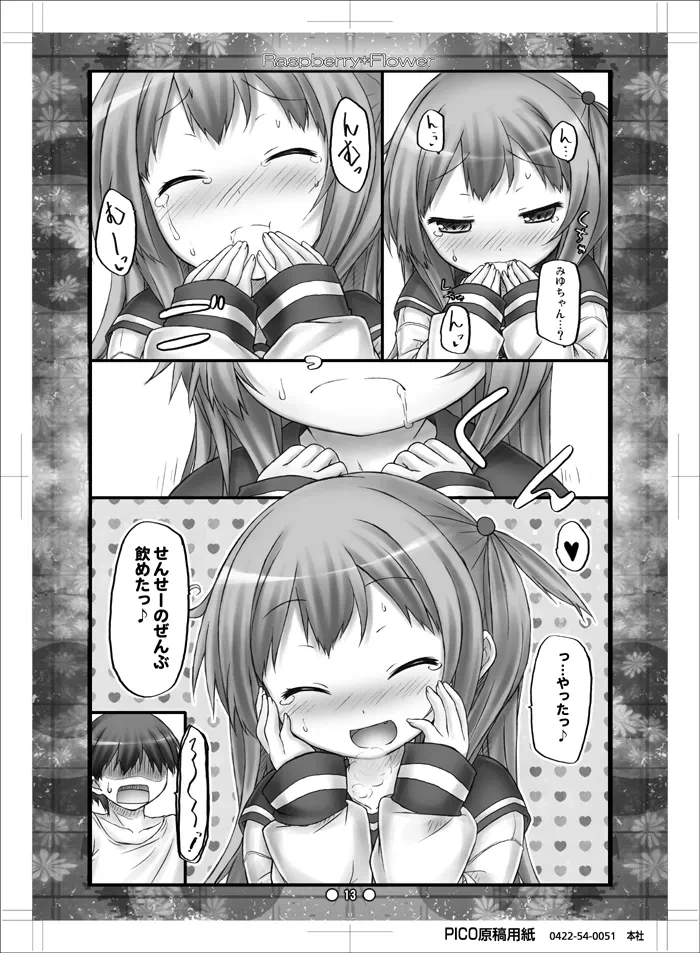 หน้า 12