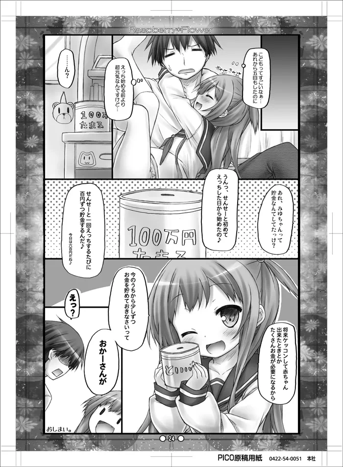 หน้า 23