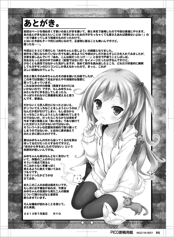 หน้า 24