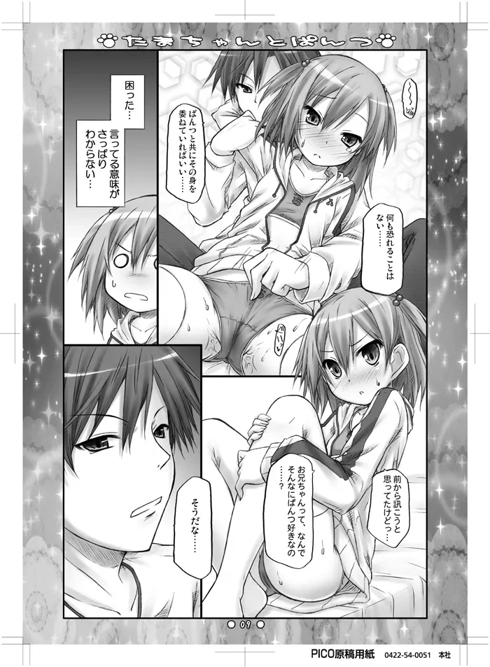 หน้า 7
