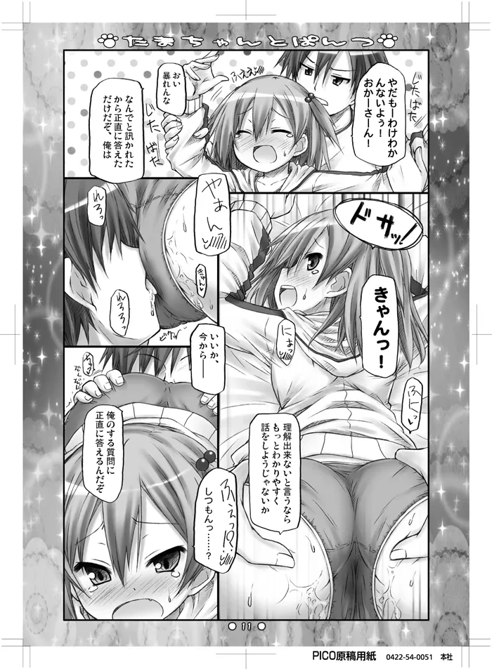 หน้า 9