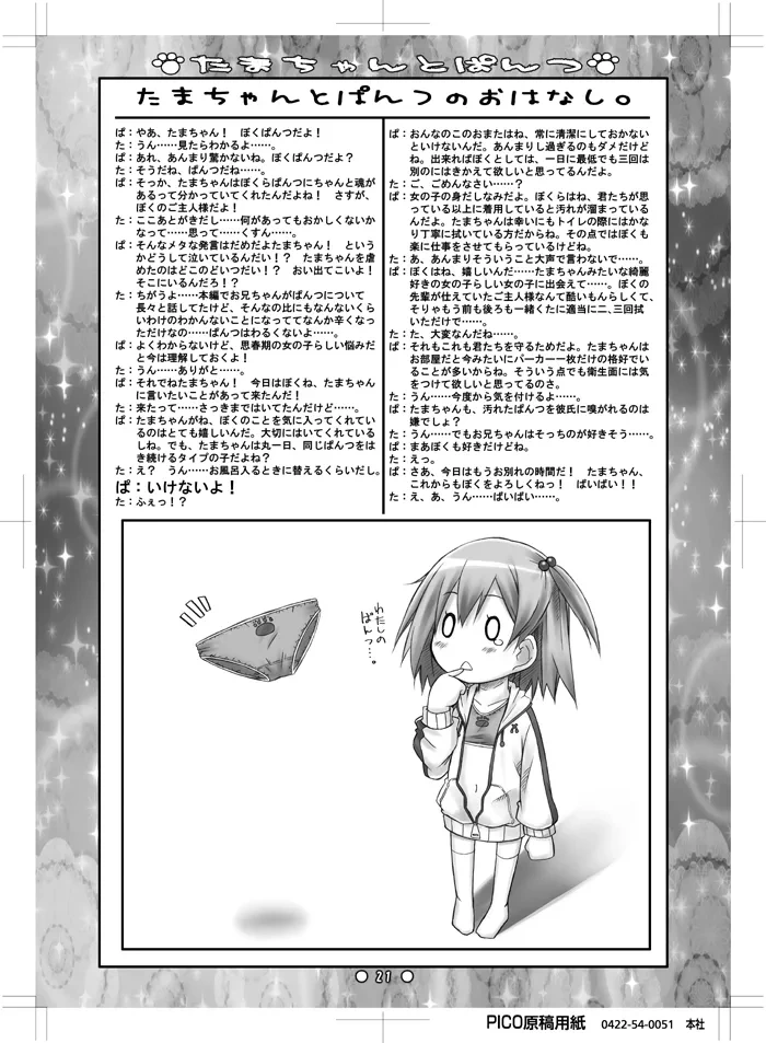 หน้า 19