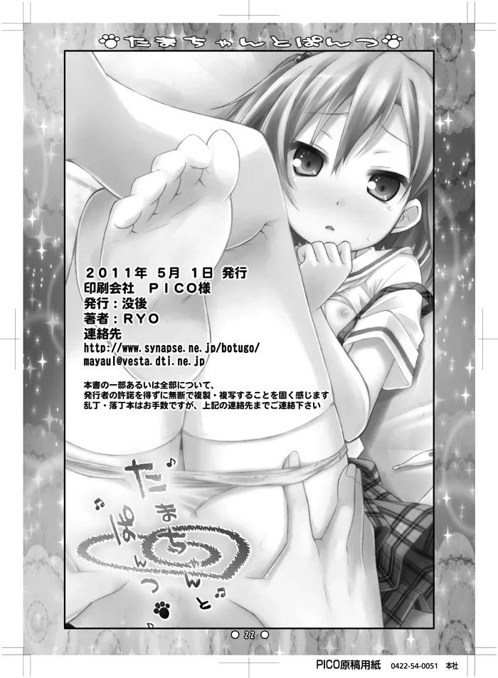หน้า 20