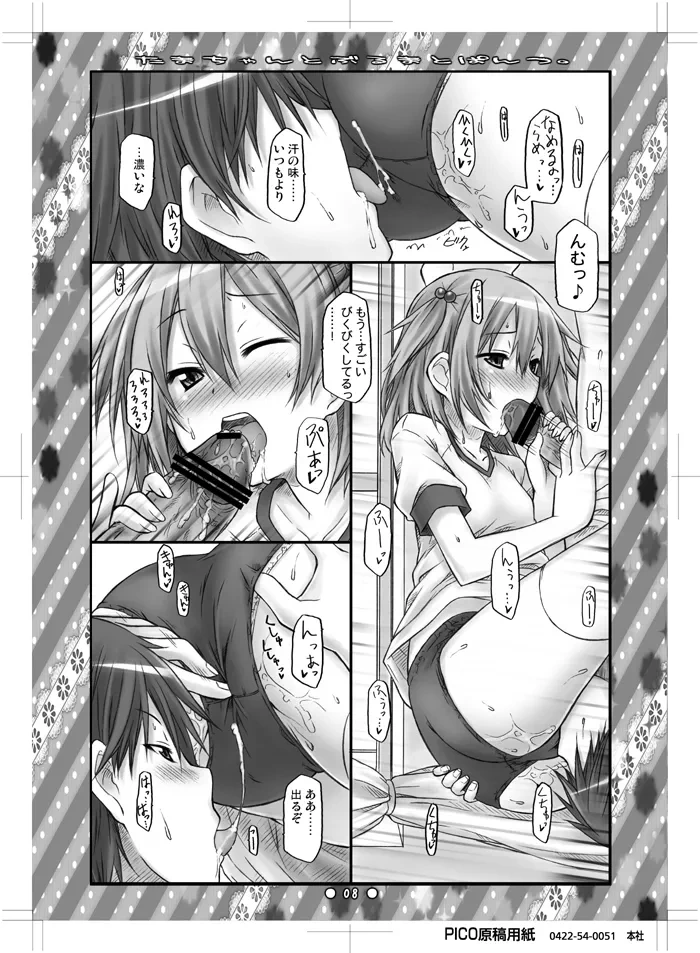 หน้า 6