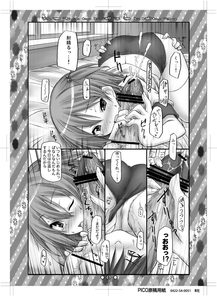 หน้า 7