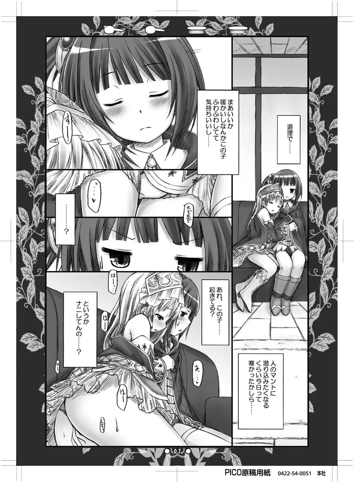 หน้า 6