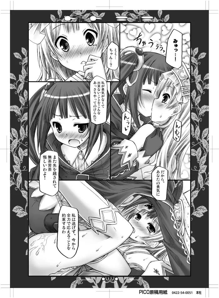หน้า 11