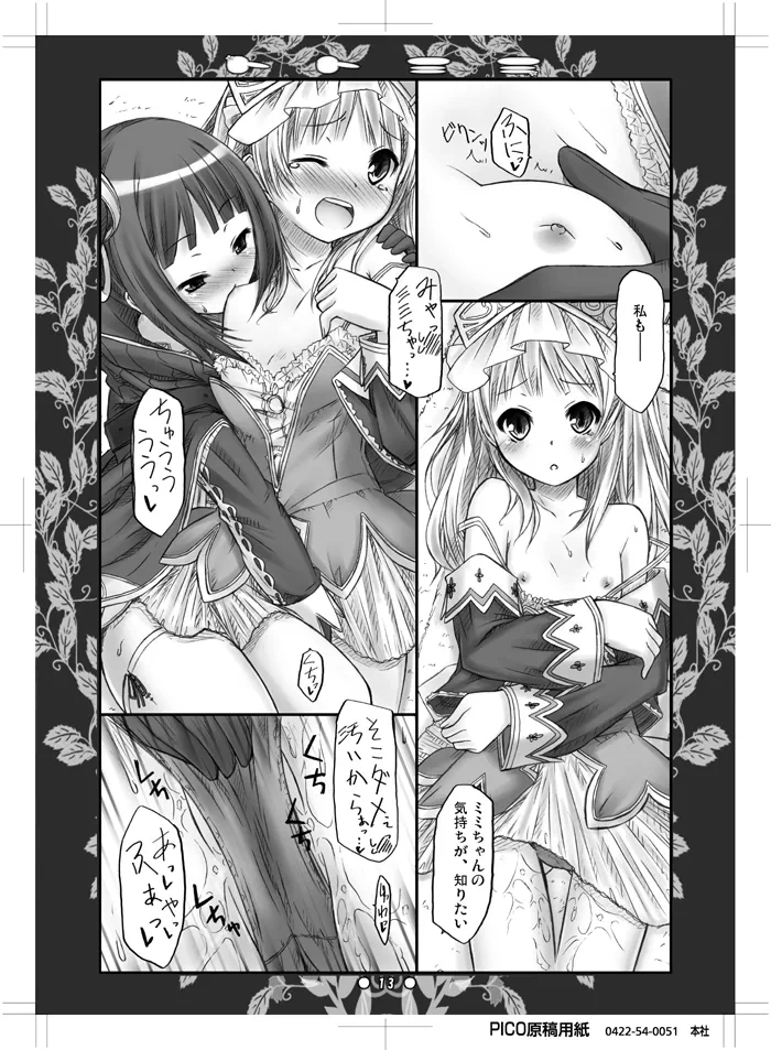 หน้า 12